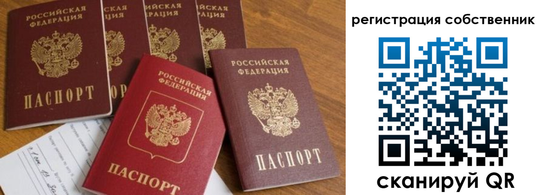 временная регистрация адрес в Урайе
