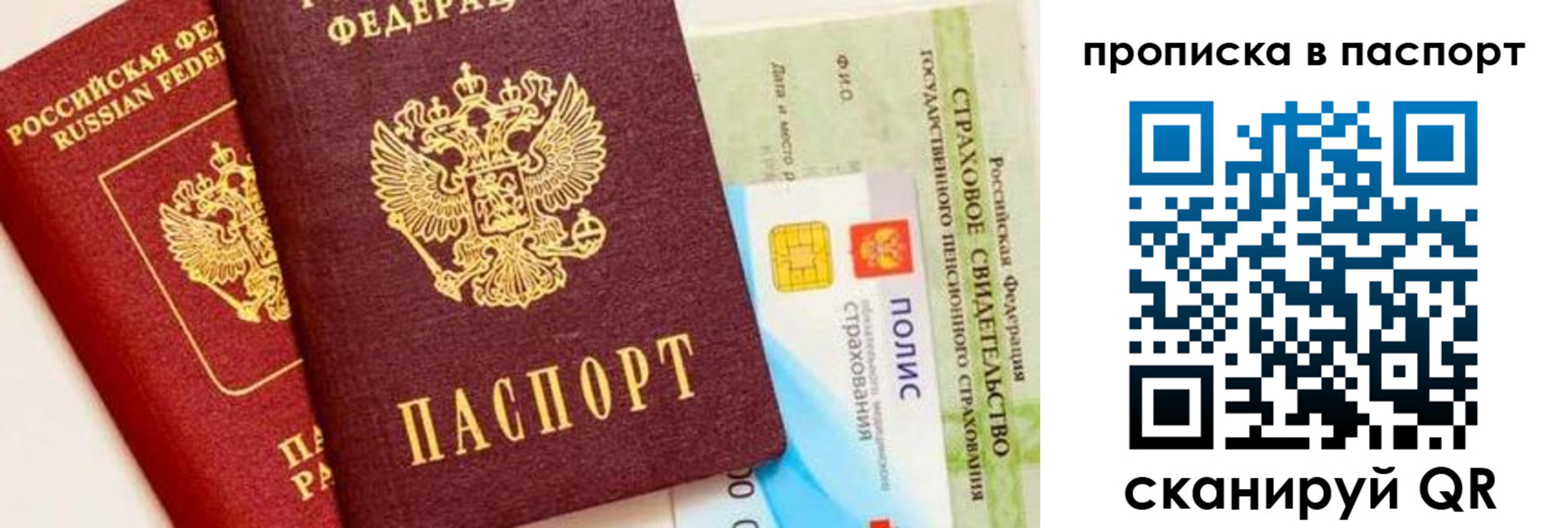 временная регистрация надежно в Урайе