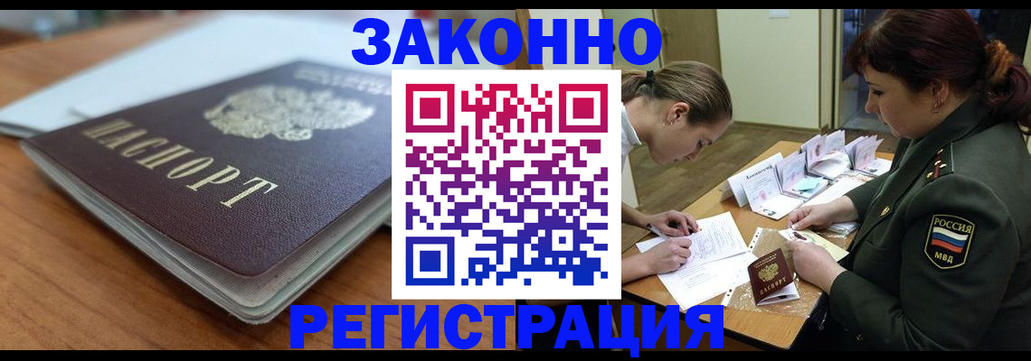 прописка паспорт в Урайе