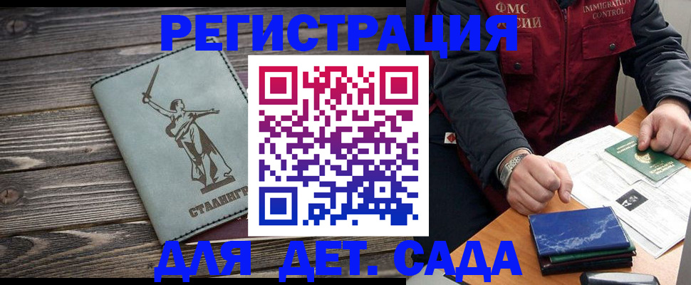 регистрация для дет. сада в Урайе