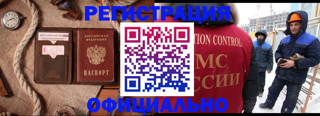временная регистрация для школы в Урайе