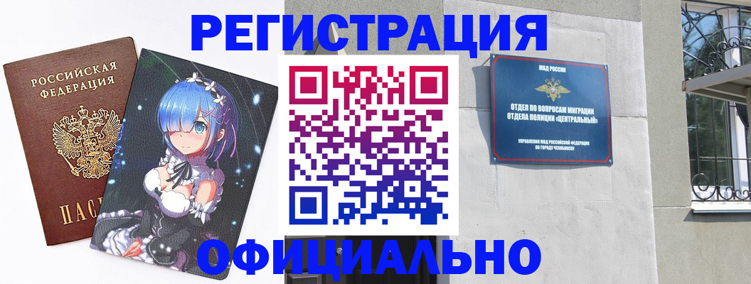 временная регистрация поиск в Урайе
