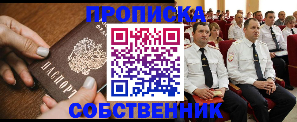 временная регистрация поиск в Урайе